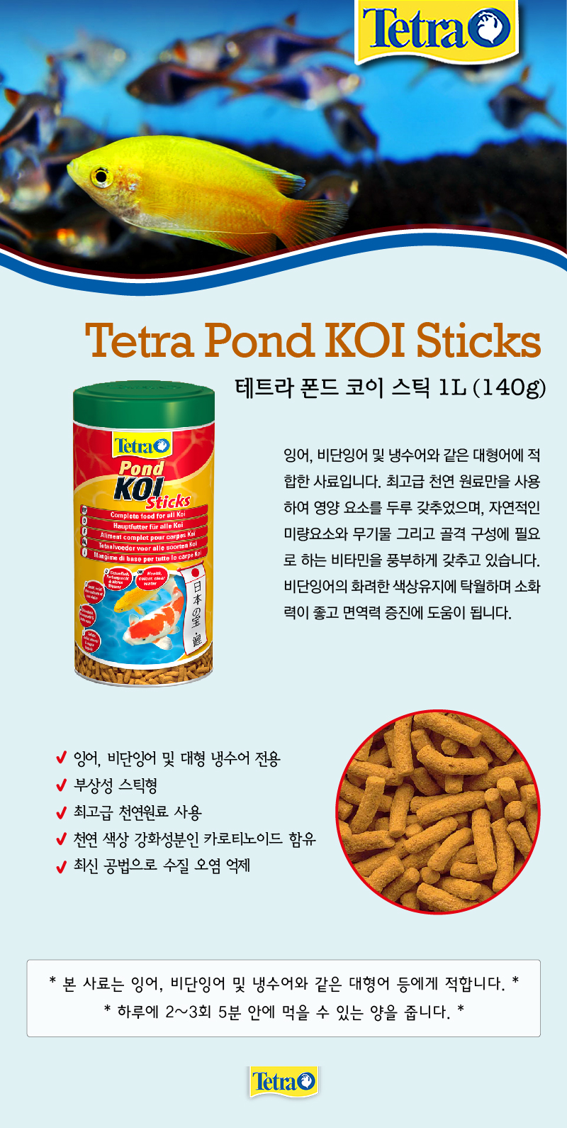 g36841109_85_pondkoisticks_1L.jpg