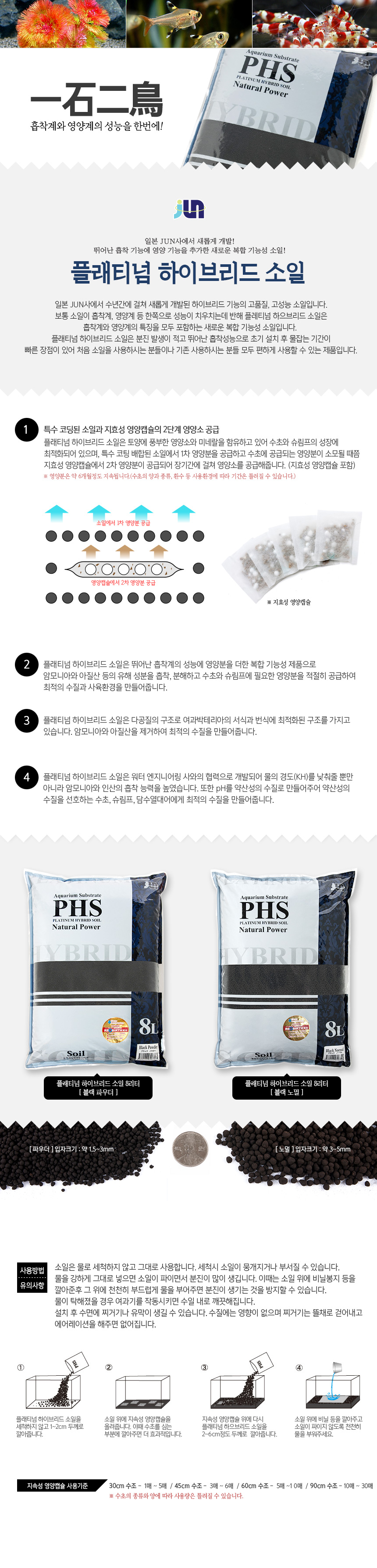 platinum_hybrid_soil.jpg